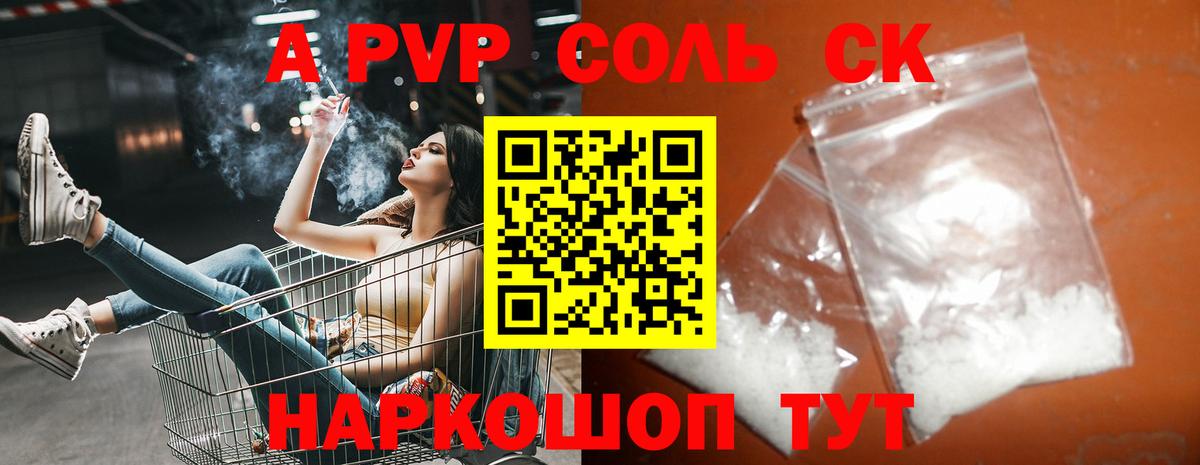 А ПВП СК  A-PVP  Бахчисарай  A-PVP СК  А ПВП крисы CK 