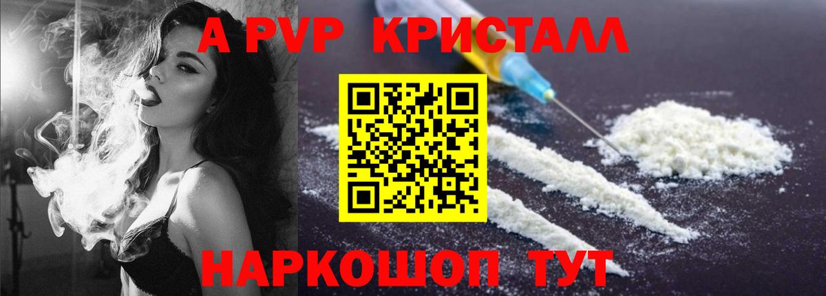 APVP крисы CK  Alpha-PVP  Бахчисарай  Вход с VPN  A PVP Соль 