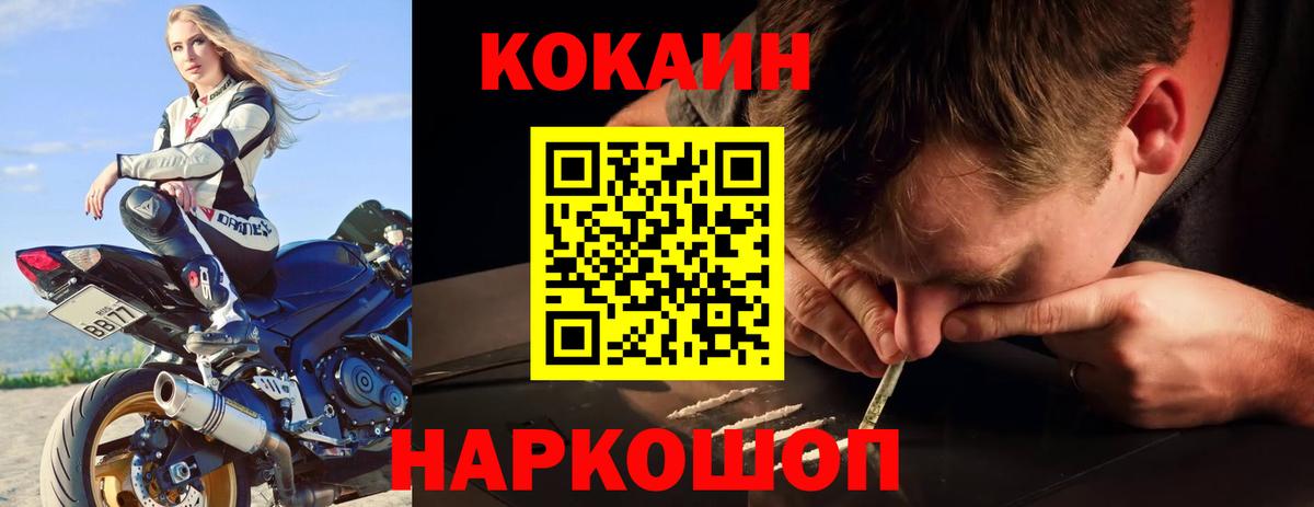 КОКАИН 98% Бахчисарай