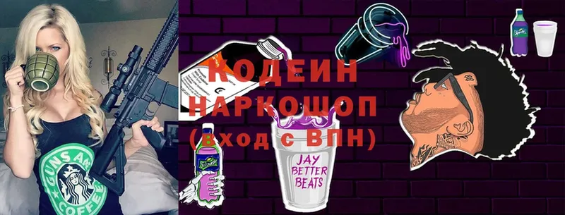 Кодеиновый сироп Lean напиток Lean (лин)  Бахчисарай 