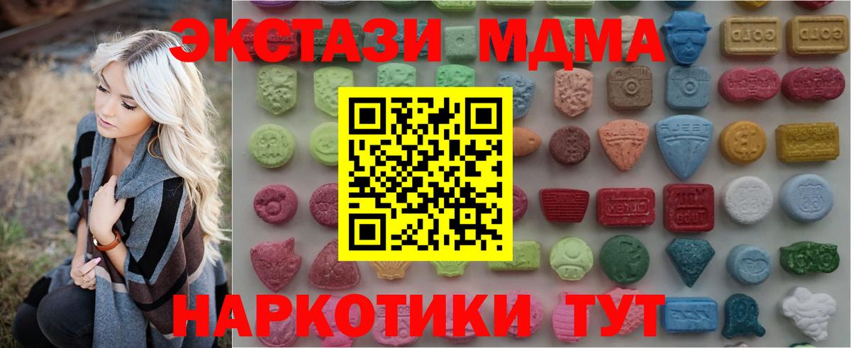 ЭКСТАЗИ  Бахчисарай  ЭКСТАЗИ 280мг  Ecstasy 250 мг 