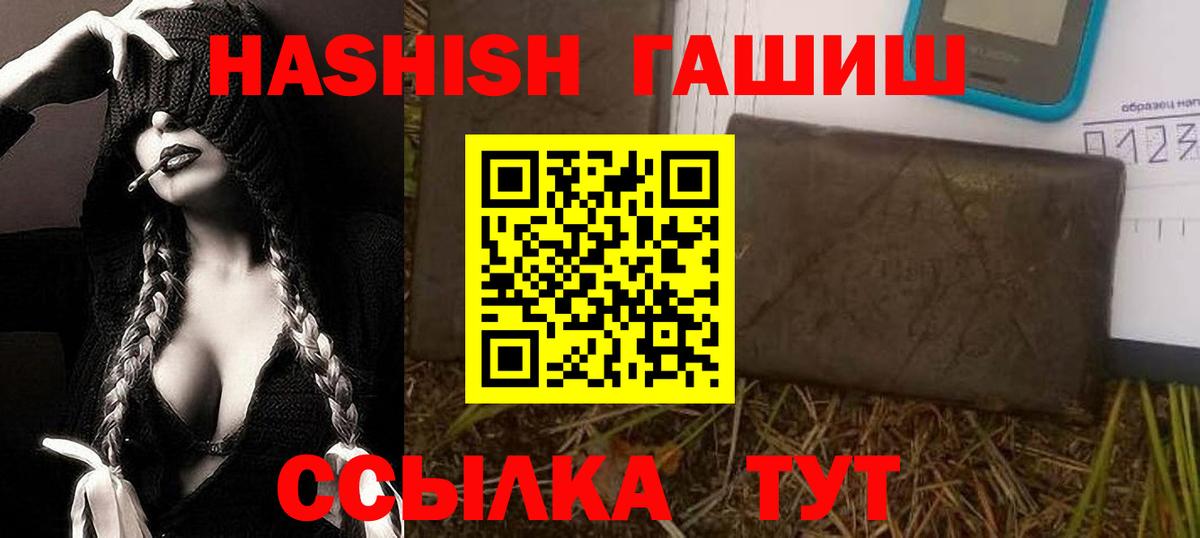 ГАШ VHQ  Вход с VPN  ГАШ хэш  Гашиш  Бахчисарай 
