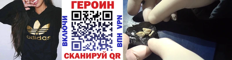 купить наркотики сайты  Бахчисарай  Героин белый 
