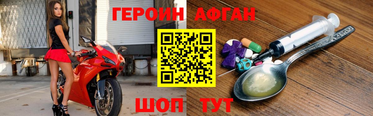 ГЕРОИН  Бахчисарай  Героин хмурый 