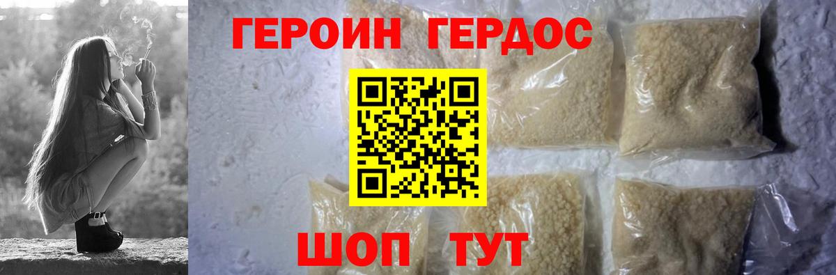 Бахчисарай  ГЕРОИН гречка  Вход с VPN 