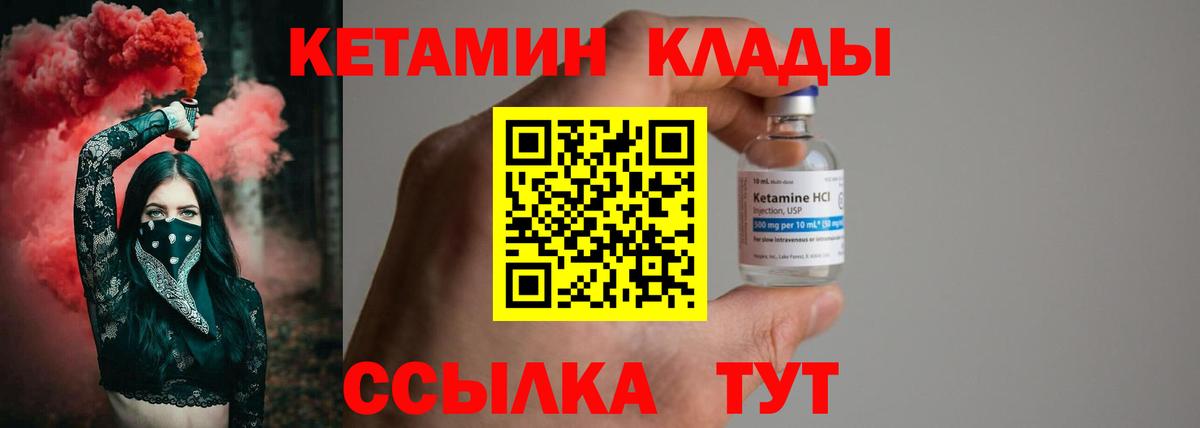 Бахчисарай  Кетамин VHQ  Вход с VPN  Кетамин ketamine 
