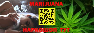 каннабис Балашиха