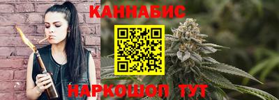 каннабис Балашиха