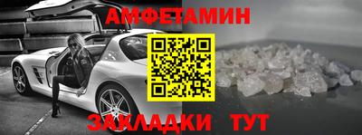 амфетамин Балахна