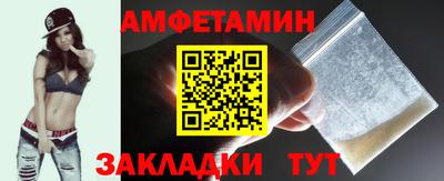 амфетамин Балахна