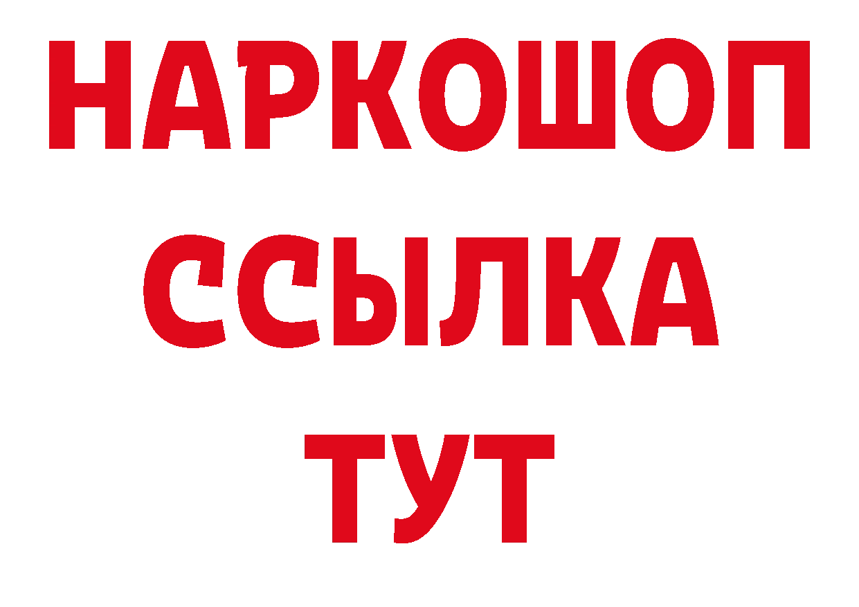 ГЕРОИН Афган вход сайты даркнета ОМГ ОМГ Бахчисарай