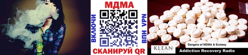 МДМА молли  дарнет шоп  Бахчисарай 