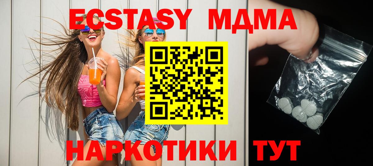 МДМА Molly Бахчисарай