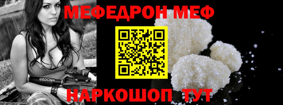 Мефедрон 4 MMC  Меф 4 MMC  Меф  Бахчисарай 