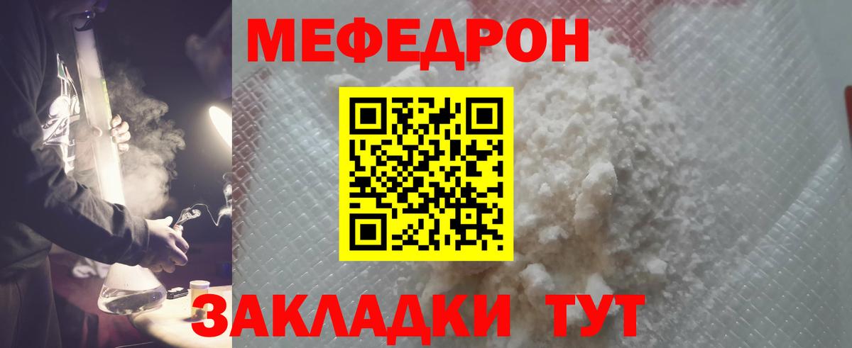 Мефедрон мука Бахчисарай