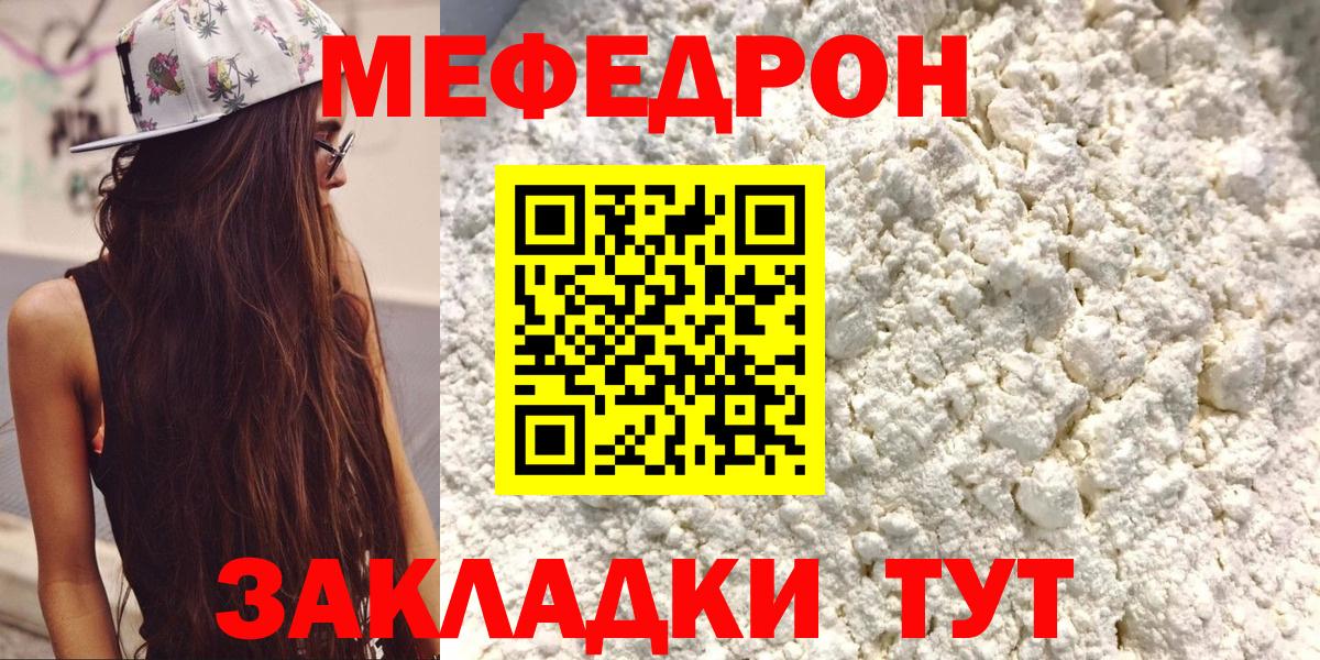 Меф мука  МЕФ  где купить наркоту  Бахчисарай  Вход с VPN  МЕФ мука 