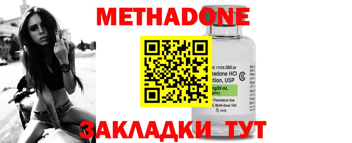 Бахчисарай  hydra вход  Вход с VPN  МЕТАДОН VHQ  Метадон белоснежный 