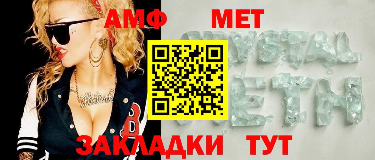Метамфетамин пудра Бахчисарай