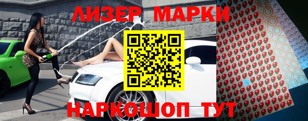 Марки 25I-NBOMe 1,8мг  Вход с VPN  Марки 25I-NBOMe 1,8мг  Бахчисарай 