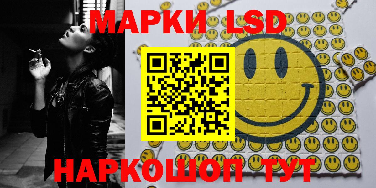 Марки 25I-NBOMe 1,5мг Бахчисарай