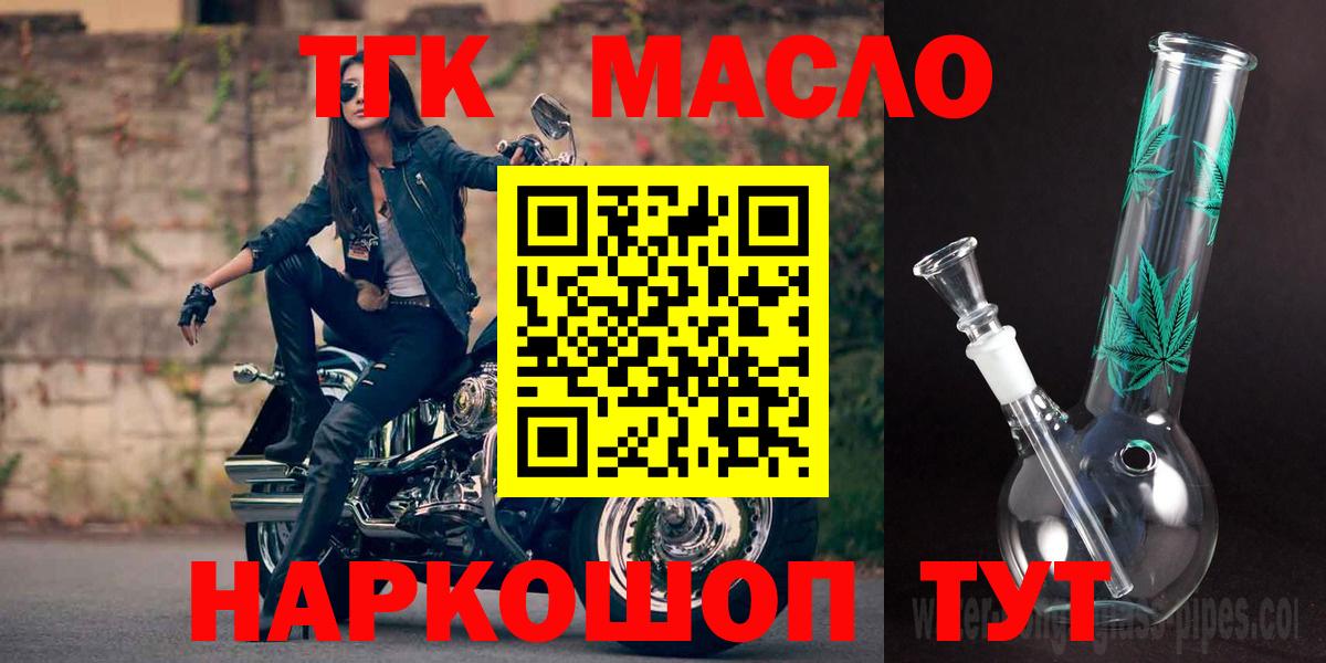 ТГК жижа Бахчисарай