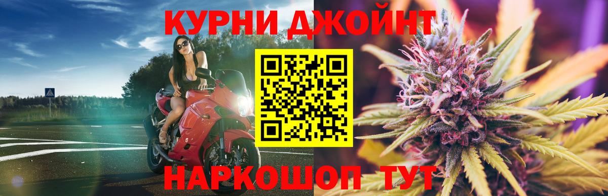 Конопля THC 21%  Бошки марихуана гибрид  МАРИХУАНА White Widow  Бахчисарай  Бошки Шишки SATIVA & INDICA  Вход с VPN 